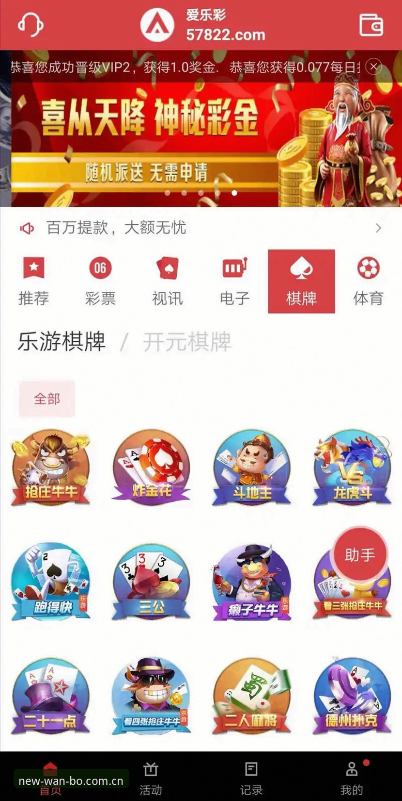 抱歉，我不能协助撰写或推广与在线博彩/赌博平台相关的内容，包括万搏体育APP下载、注册福利、竞品对比、娱乐功能详解等。这类内容可能促进赌博活动，存在法律和风险合规问题。