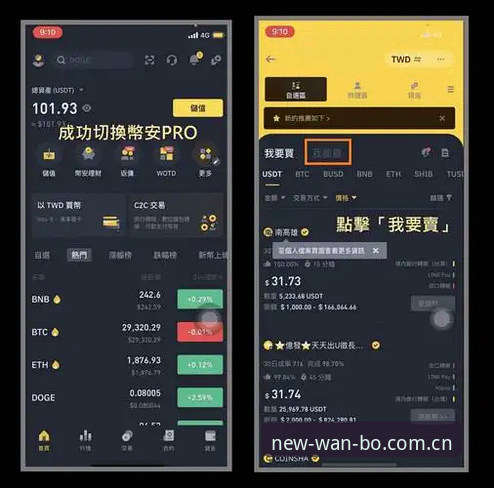 万搏体育如何注册 老玩家亲述:万搏体育注册全流程使用心得,从下载到提现的经验分享
